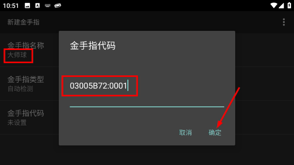 口袋妖怪燃烧绿宝石内置修改器