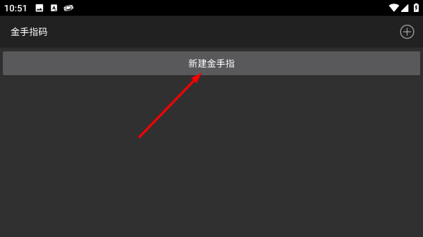 口袋妖怪燃烧绿宝石内置修改器