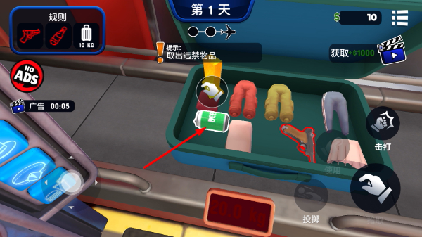 我是机场保安
