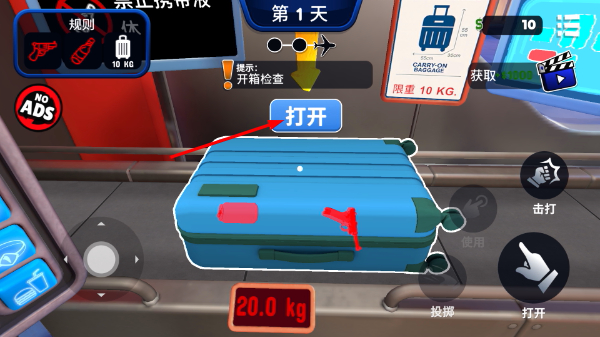 我是机场保安