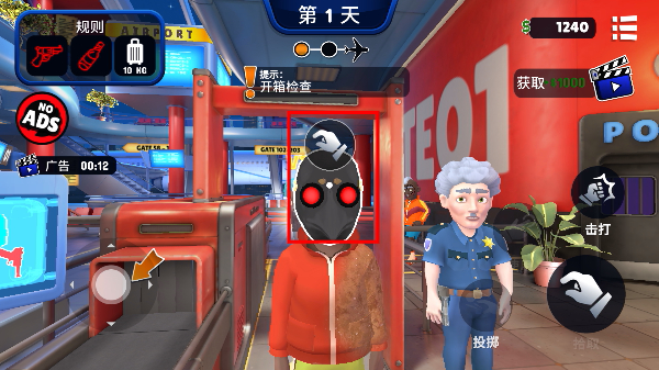 我是机场保安免广告