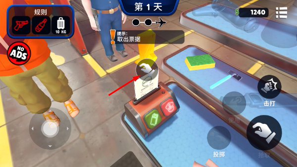 我是机场保安中文版