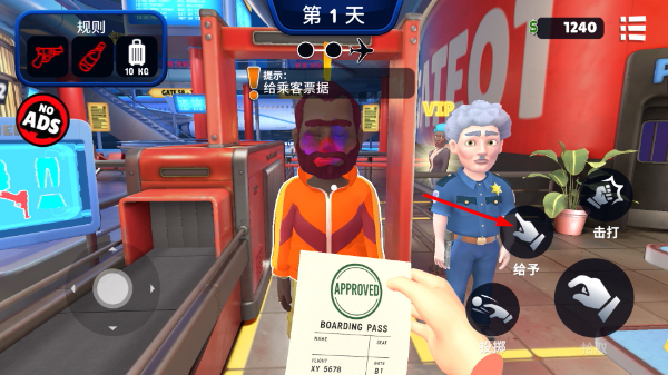 我是机场保安中文版