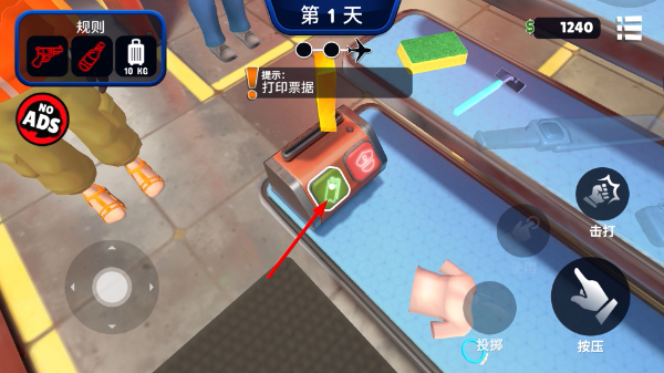 我是机场保安中文版