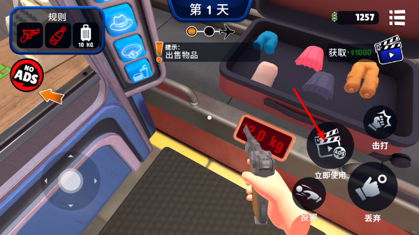 我是机场保安MOD内置菜单