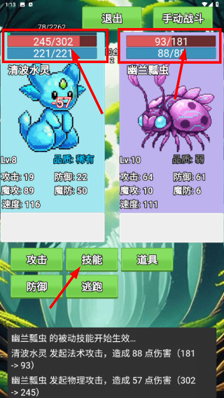 术栖
