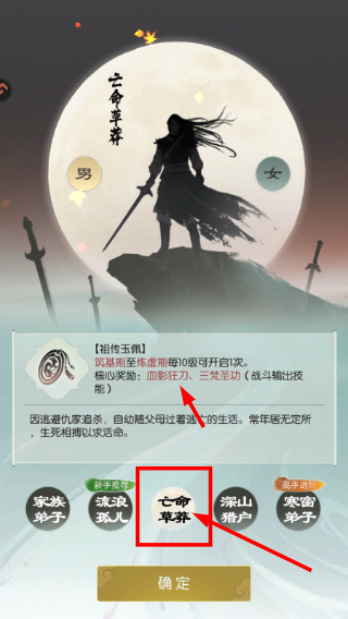 无极仙途