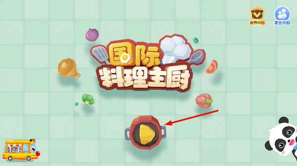 国际料理主厨无限金币版