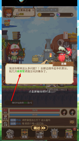 枫叶岛