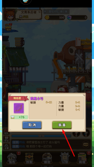 枫叶岛