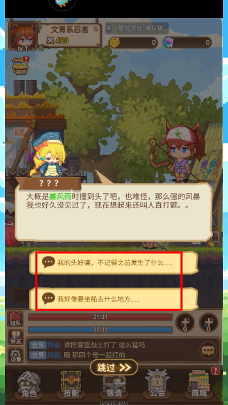 枫叶岛