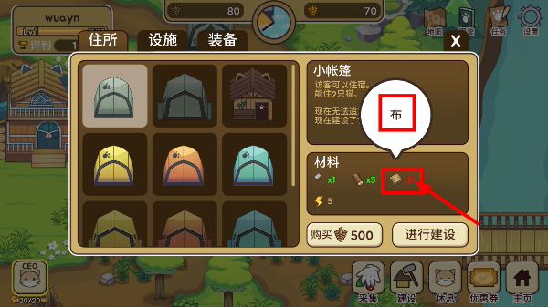 猫咪露营地中文版