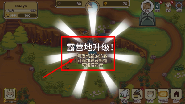 猫咪露营地中文版