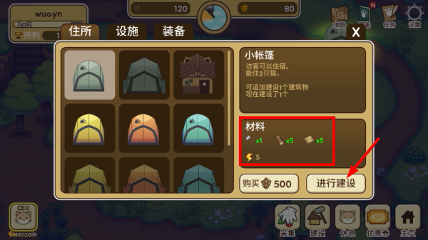 猫咪露营地中文版