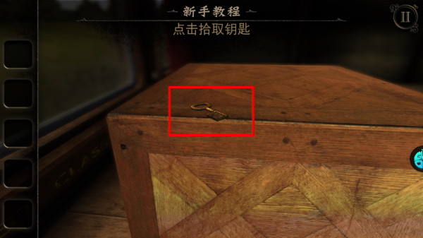 迷室3
