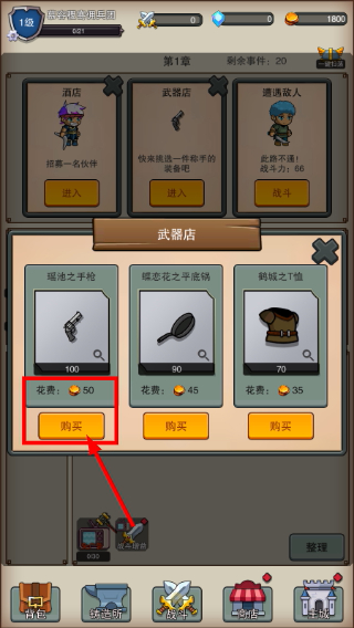 佣兵之旅