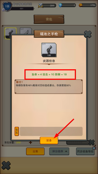 佣兵之旅