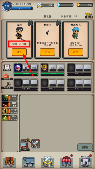 佣兵之旅免广告