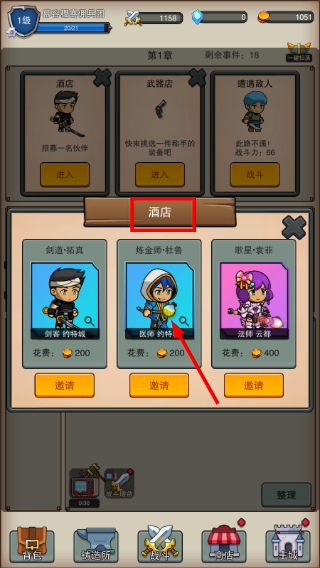 佣兵之旅免广告