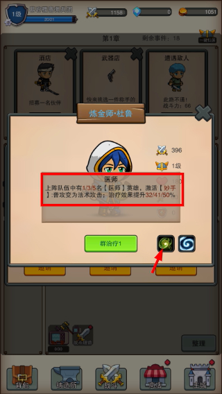 佣兵之旅免广告