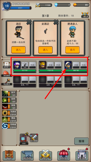 佣兵之旅免广告