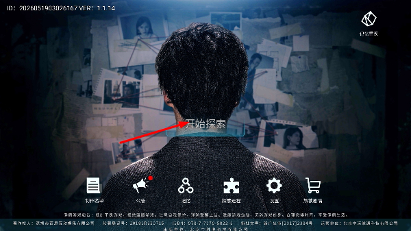 记忆重现免费版