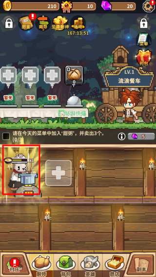 暴食大作战