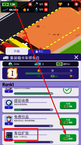旅游中心大亨