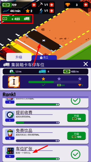 旅游中心大亨