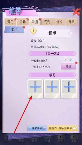 豪门家主模拟器
