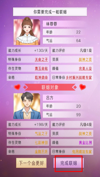豪门家主模拟器免广告