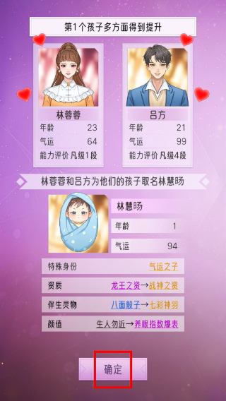 豪门家主模拟器免广告