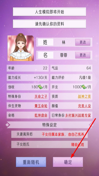 豪门家主模拟器免广告