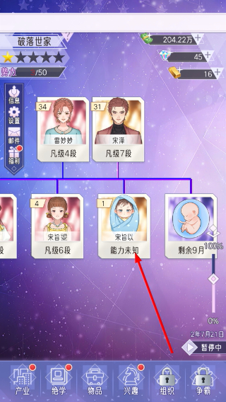 豪门家主模拟器内置菜单折相思