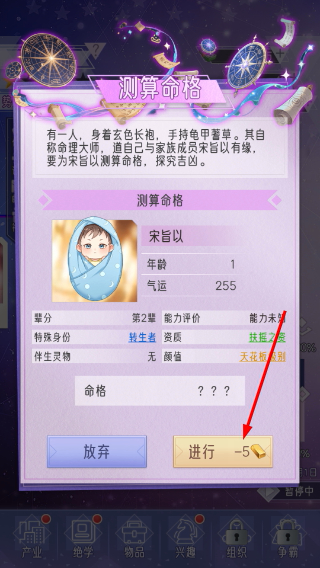 豪门家主模拟器内置菜单折相思