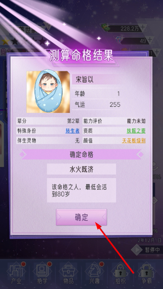 豪门家主模拟器内置菜单折相思