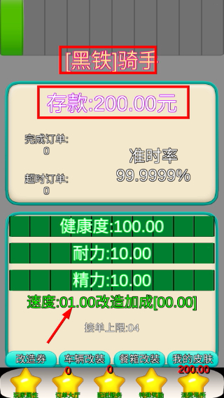 外卖人