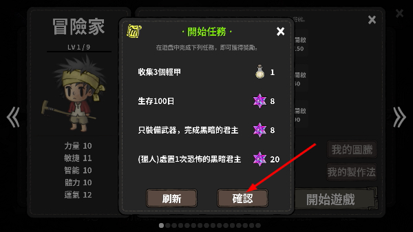 黑暗荒野1无限金币