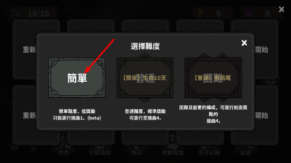黑暗荒野1汉化内置菜单版
