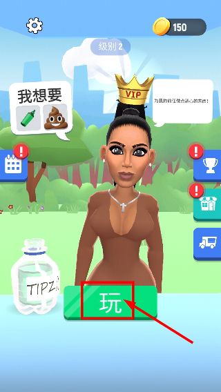 果汁传奇