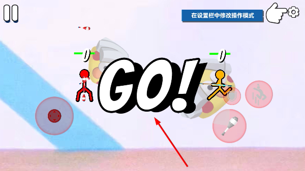 决斗火柴人2