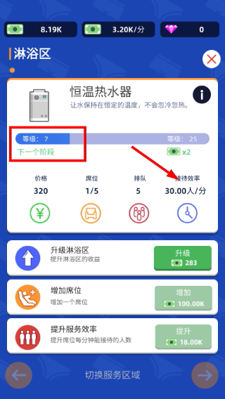 温泉大亨