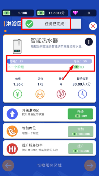 温泉大亨