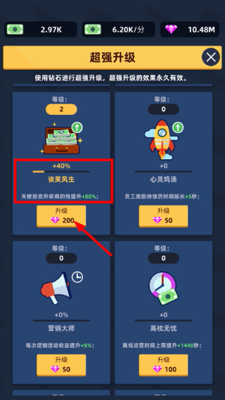 温泉大亨金币不减反增