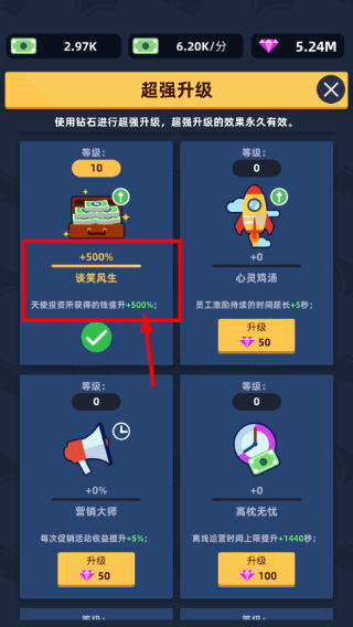 温泉大亨金币不减反增
