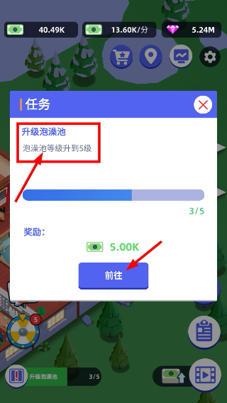 温泉大亨内置作弊菜单