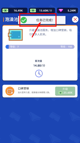 温泉大亨内置作弊菜单