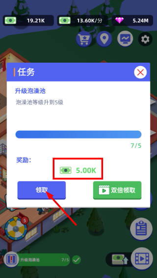 温泉大亨内置作弊菜单