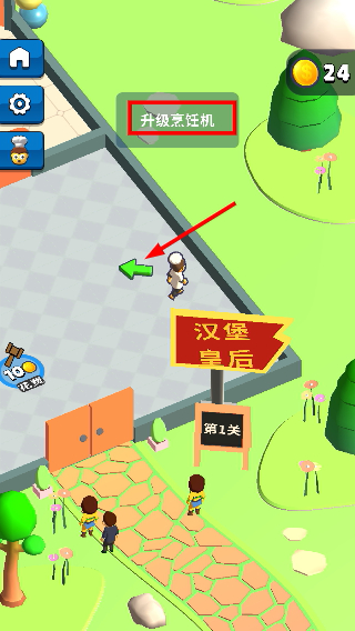跑腿小厨