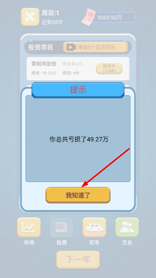 先花他一个亿
